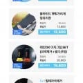 앞유리창 블라인드 햇빛가리개 (12개, 12,800원/개)