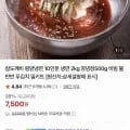 평양냉면 10인분 + 양념장 500g 외 다양