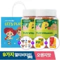 키즈 멀티비타민 꾸미 어린이 영양제 2박스 외 다양