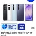 갤럭시S6 시리즈 삼성 비스포크 Ai 냉장고 다양 2개