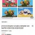 세븐일레븐 모바일 금액권 5천원 (외 4280원)