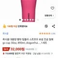 콕시클 대용량 빨대 텀블러 890ml 외 다양 1개