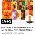 한끼통살 알뜰팩 20팩 (외 다양)