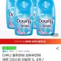 다우니 탈취파워 섬유유연제 레몬그라스/라일락 L 4개 외 다양