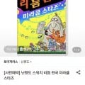 닌텐도 스위치 미라클 스타즈 사전예약 외 다양 1개