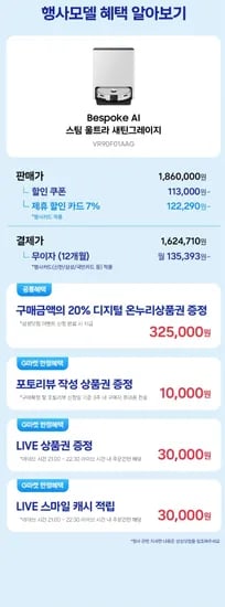 삼성 비스포크 AI 스팀 로봇청소기 VR90F01AAG 새틴 그레이 외 다양, 총 1개