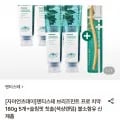 덴티스테 브리즈민트 치약 180g 외 다양 5개 + 칫솔 1개 5개 세트
