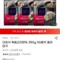 더미식 육즙교자만두 350g x6봉 외 다양