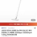 샤오미 2in 무선 BLDC 진공청소기 22000pa 외 다양 1개 1.42kg
