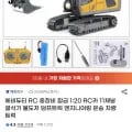 굴삭기 중장비 합금 1:20 RC카 외 다양, 수량 1개
