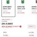 플레인 300ml 20개 외 다양