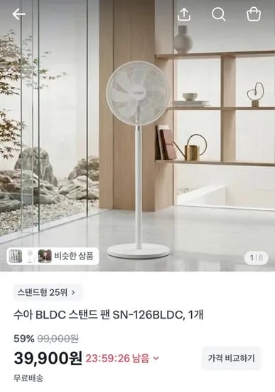 수아 BLDC 스탠드 선풍기 SN-126BLDC 외 다양, 수량 12개