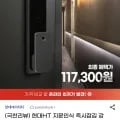 현대HT TDL-P1102F 푸시풀 지문인식 도어락 외 다양, 수량 1개