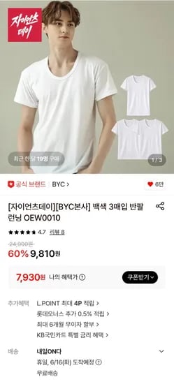 BYC 순면 100% 반팔 런닝 3매입