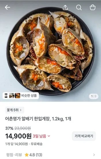 연평도 알배기 하프컷 암꽃게장 1.2kg 2미 외 다양