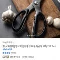 마시피렌체 주방가위 2개 외 다양