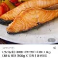연어 스테이크 벌크 팩 10개 (1kg 단위, 총 10kg), 100g/팩, 다양