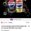 펩시 콜라 제로슈거 210ml 외 60캔, 총 60캔