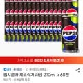 펩시 콜라 제로슈거 라임 210ml 외 다양 60캔 3.6kg