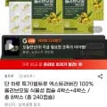 빌트루 엑스트라버진 올리브오일 캡슐 8박스 (총 240캡슐)
