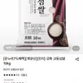 강화 교동섬쌀 외 다양 10kg