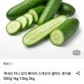 국내산 미니 오이 베이비 스낵오이 샐러드 생식용 외 다양 500g 총 5개