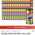 펩시제로 라임향 제로카페인 210ml 외 다양 60캔 3.5kg
