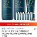 B7 약산성 샴푸 000ml+1000ml+200ml+핸드크림 12개 외 다양