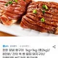 한돈 양념 왕구이 외 다양 2kg