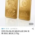 골드앤 순금 24K 청룡 프레스 골드바 외 다양 3.75g 총 1개