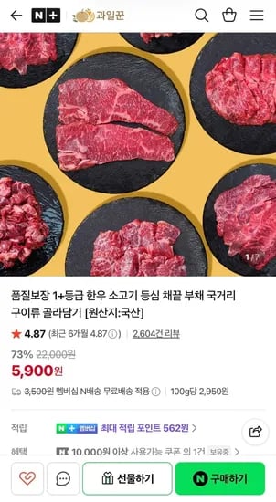 등급 한우 국거리 200g 외 다양