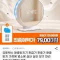 유토렉스 해충퇴치기 포충기 무취 무소음 외 다양 1개