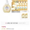 아이깨끗해 핸드워시 용기 외 다양 250ml+200ml 리필, 총 4개