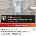브리타 마렐라 XL 정수기 화이트 3.5kg + 기본필터 외 다양 1개
