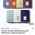 송월 선라이즈 프리미엄 뱀부타월 250g 5매