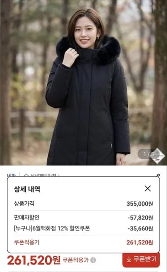 네파 여성 24년 아르테 내피세트 구스 롱다운 코트 1개