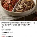 국내산 한돈 고추장 불고기 300g 4팩 + 간장맛 불고기 300g 4팩  (총 8팩)