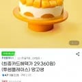 망고생