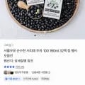 서울우유 서리태 두유 100 190mL 32팩