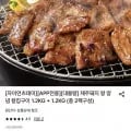 제주돼지 왕 양념 칼집구이 0.2kg + 1.2kg 1개