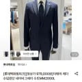 이태리 레다 수입원단 네이비 그레이 수트 1개