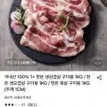한돈 생삼겹살 구이용 1kg 1개