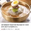 비빔냉면 10인분 세트 (면+비빔장 10) 10인분