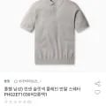 폴햄 남성 린넨 슬릿넥 플레인 반팔 스웨터 (21,380원/무배)