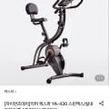 리퍼 렉스파 YA-430 스핀엑스/실내자전거 (91,240원/무료)