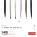 루센티아 우산 컬러클래식 16본