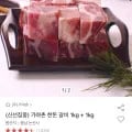 한돈 갈비 찜용 구이용 2kg
