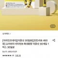 슈어비타 멀티비타민 이뮨샷 30개입 1박스 (25,970원/무료)