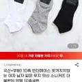 국산 언더페이스 발목 양말 10족 10족