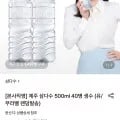 제주 삼다수 500mL 40병
